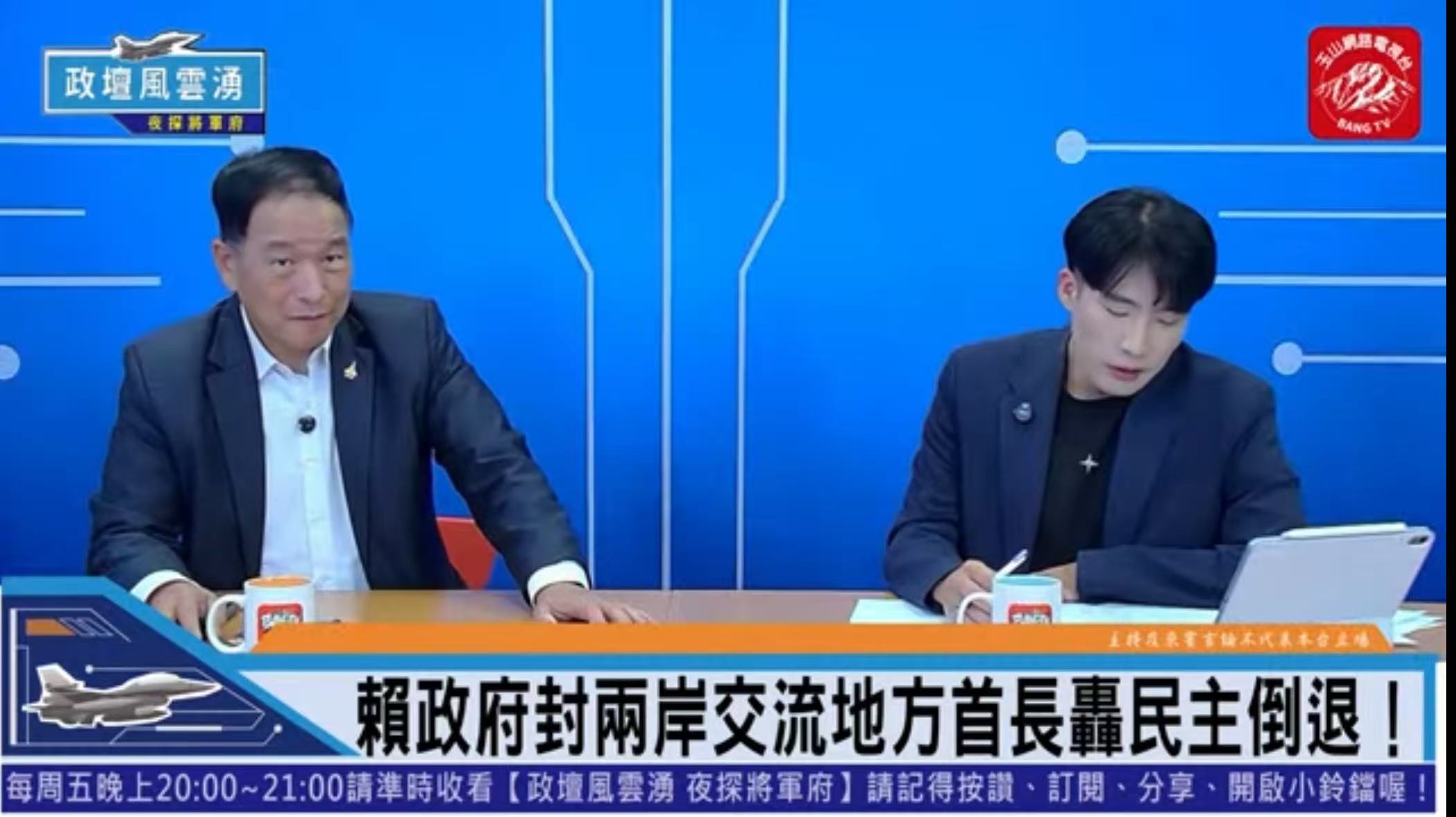 政府禁止縣長赴陸參與第18屆海峽論壇是台灣民主倒退魯