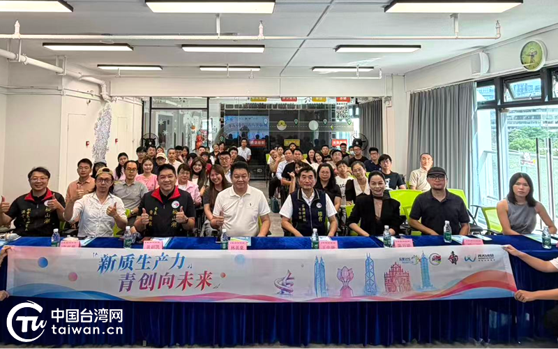 2026東莞台港澳青年創業領袖營在東莞光大We谷正式啟幕