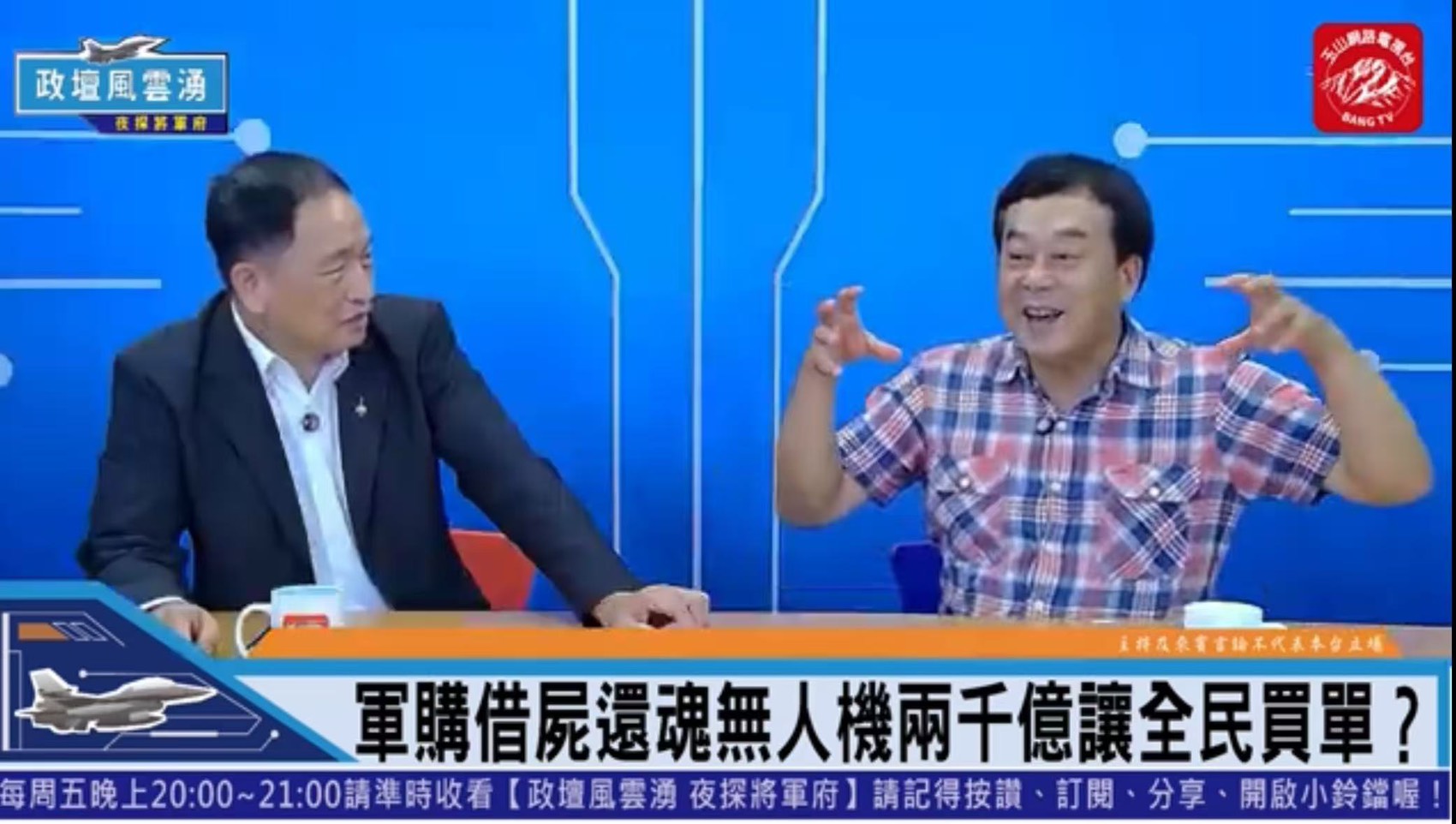 無人載具特別條例被擱置 藍白是質疑被綠友友所把持