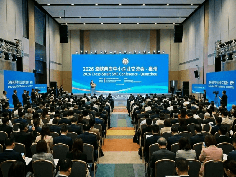 心繫兩岸融鏈泉台 2026年兩岸中小企業發展大會在泉州盛大開幕