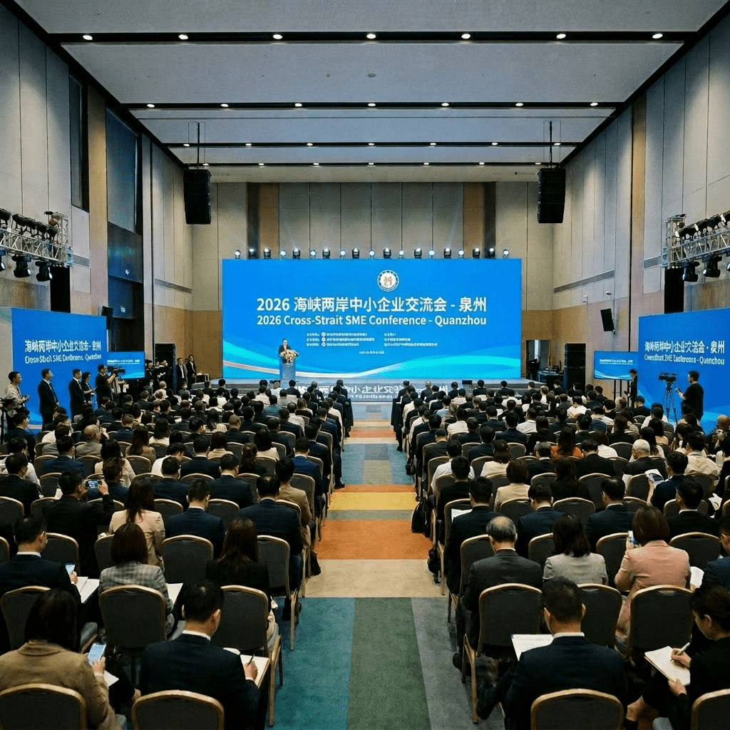Conference hall with speaker addressing large audience at Cross-Strait SME Conference Quanzhou