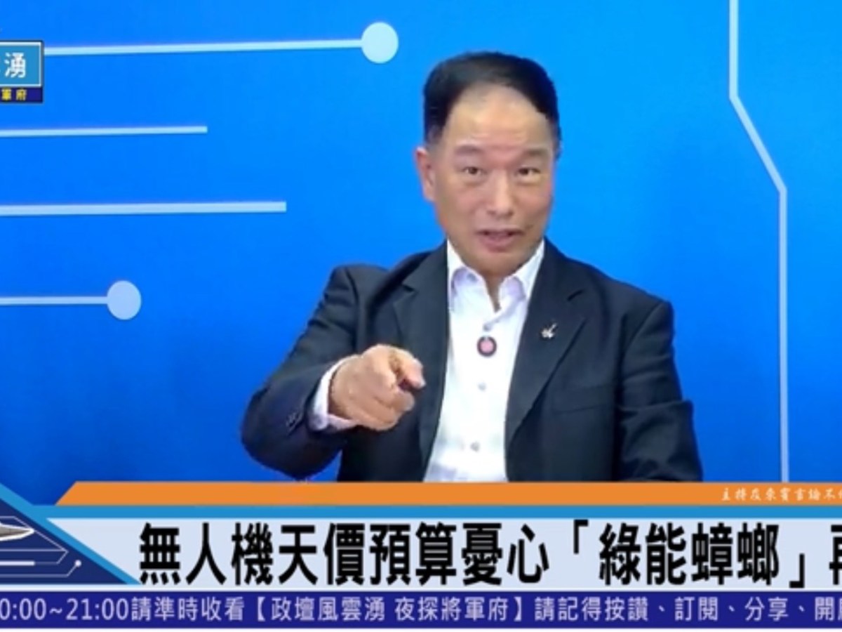 無人機天價預算「綠能蟑螂」再現採年度預算立院逐筆審核