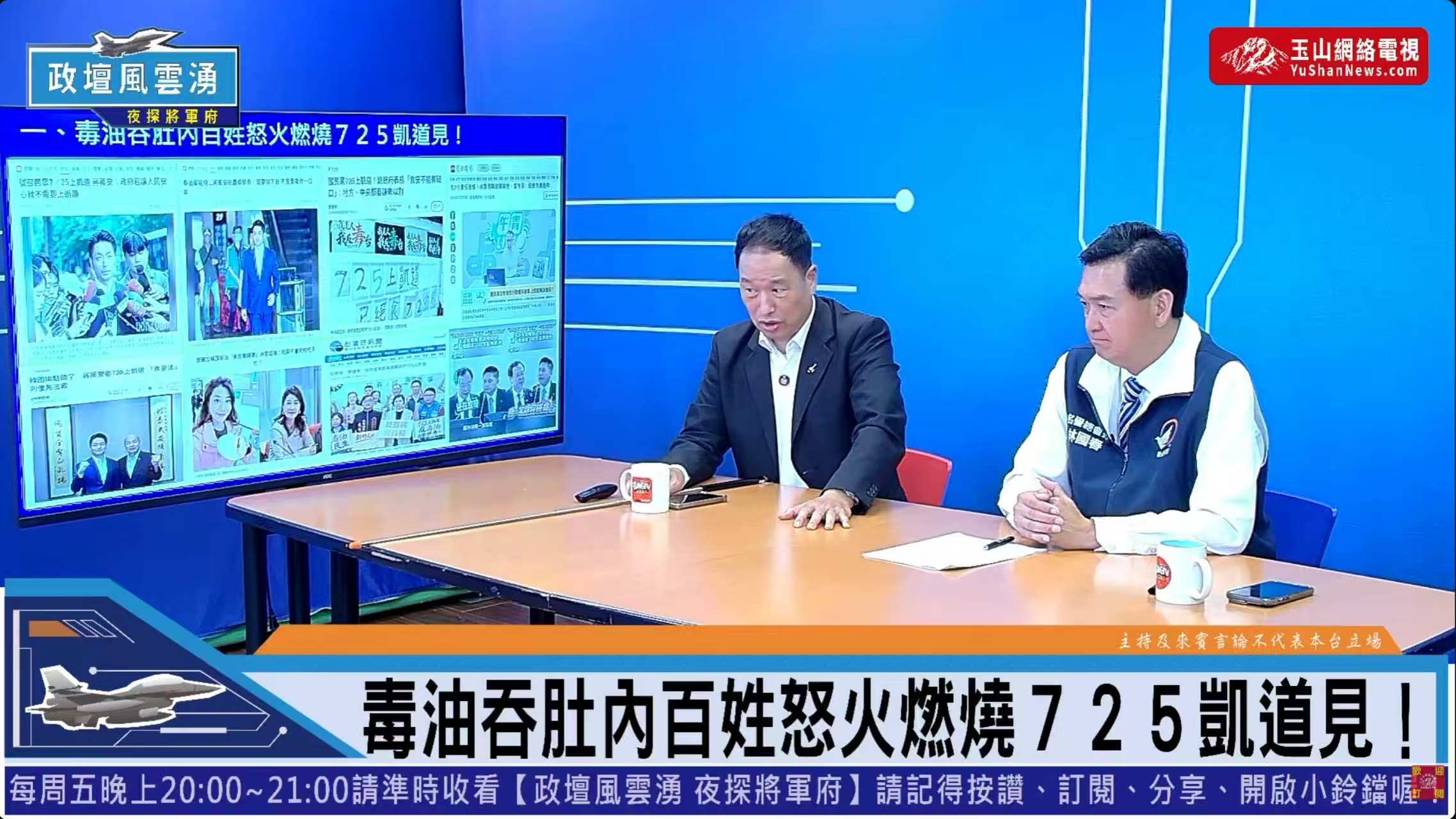 民進黨雙標主張毒油事件凱道抗議應負起政治責任