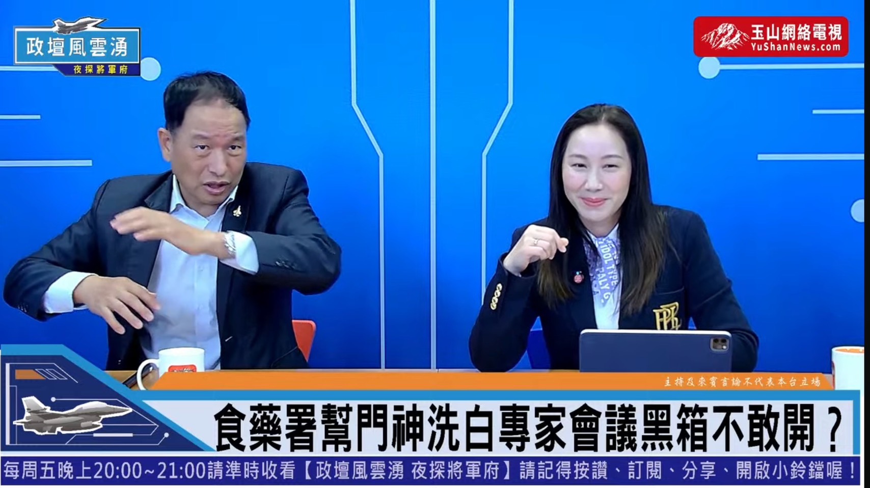 毒油事件後舉行的「專家會議報告」交由立法院進行專案報告