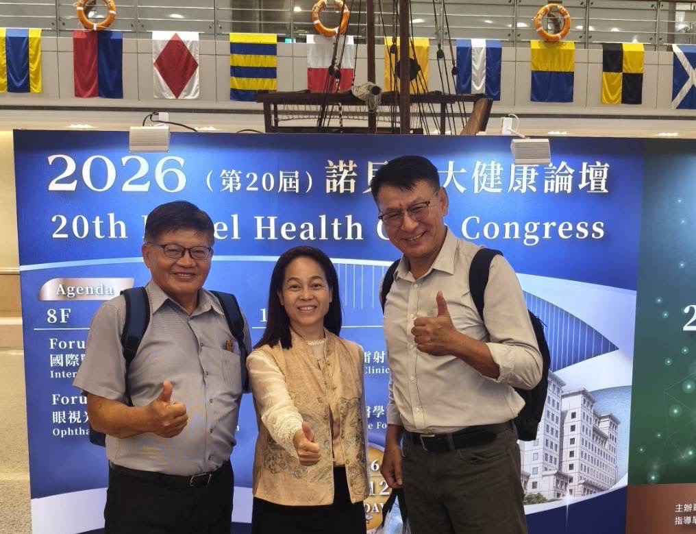 整合醫學永續發展論壇台北舉行