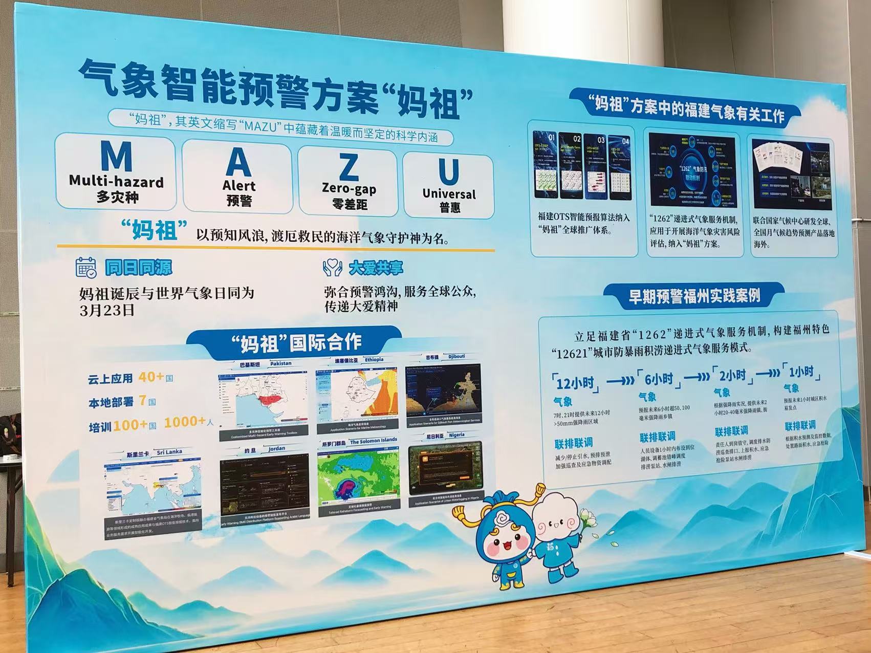 第九屆海峽氣象青年匯活動近日在福州舉辦