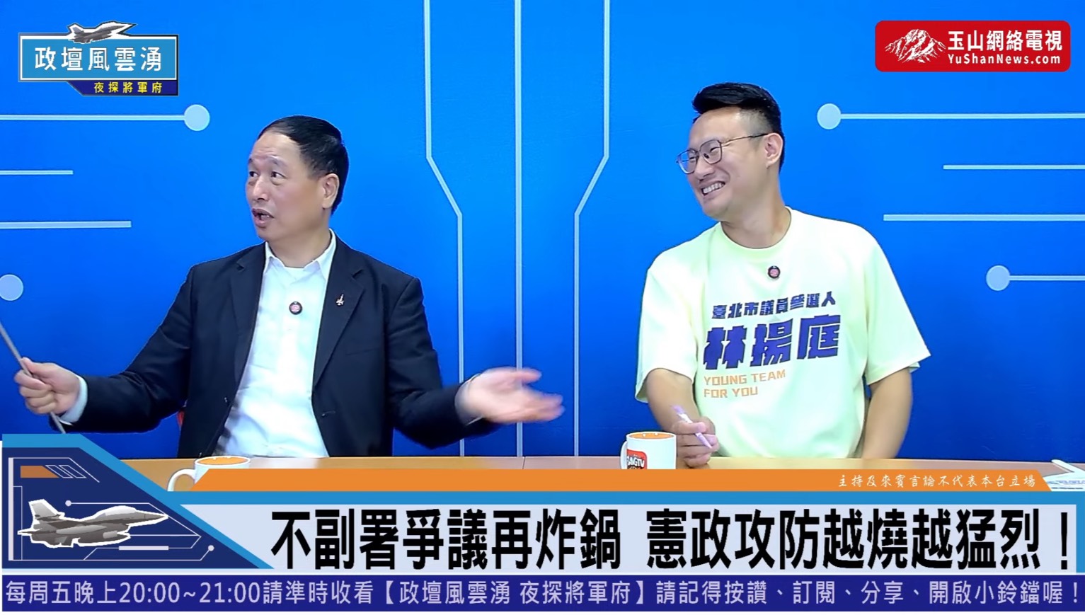 卓揆聲稱反對票 不副署七項法案 違憲又傷及人民感情、地方財政