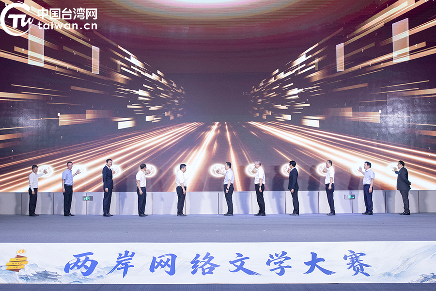 第五屆兩岸網絡文學大賽頒獎 28部佳作脫穎而出
