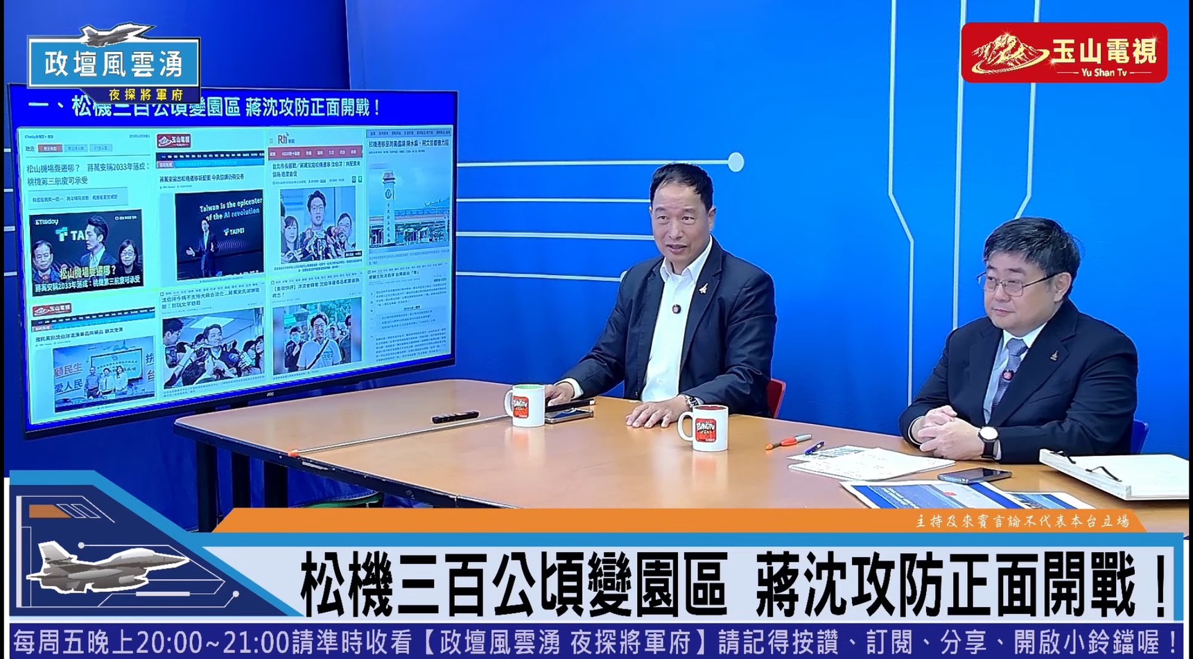 蔣萬安的AI園區的規劃 行政院應跨部會處理